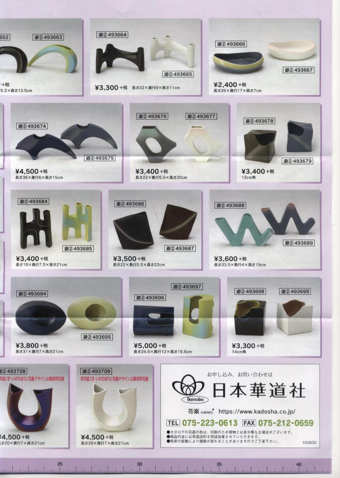 Vase_HQ_Hana_no_Asobi_2 002