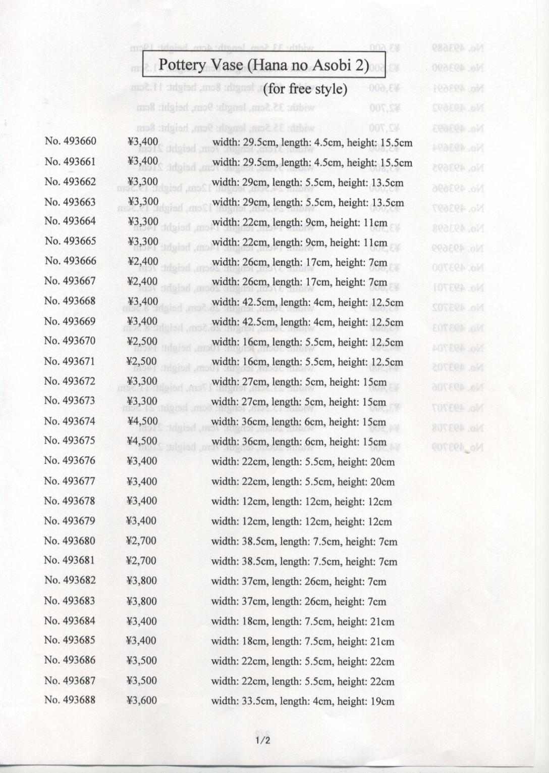 Vase_HQ_Hana_no_Asobi_2 003