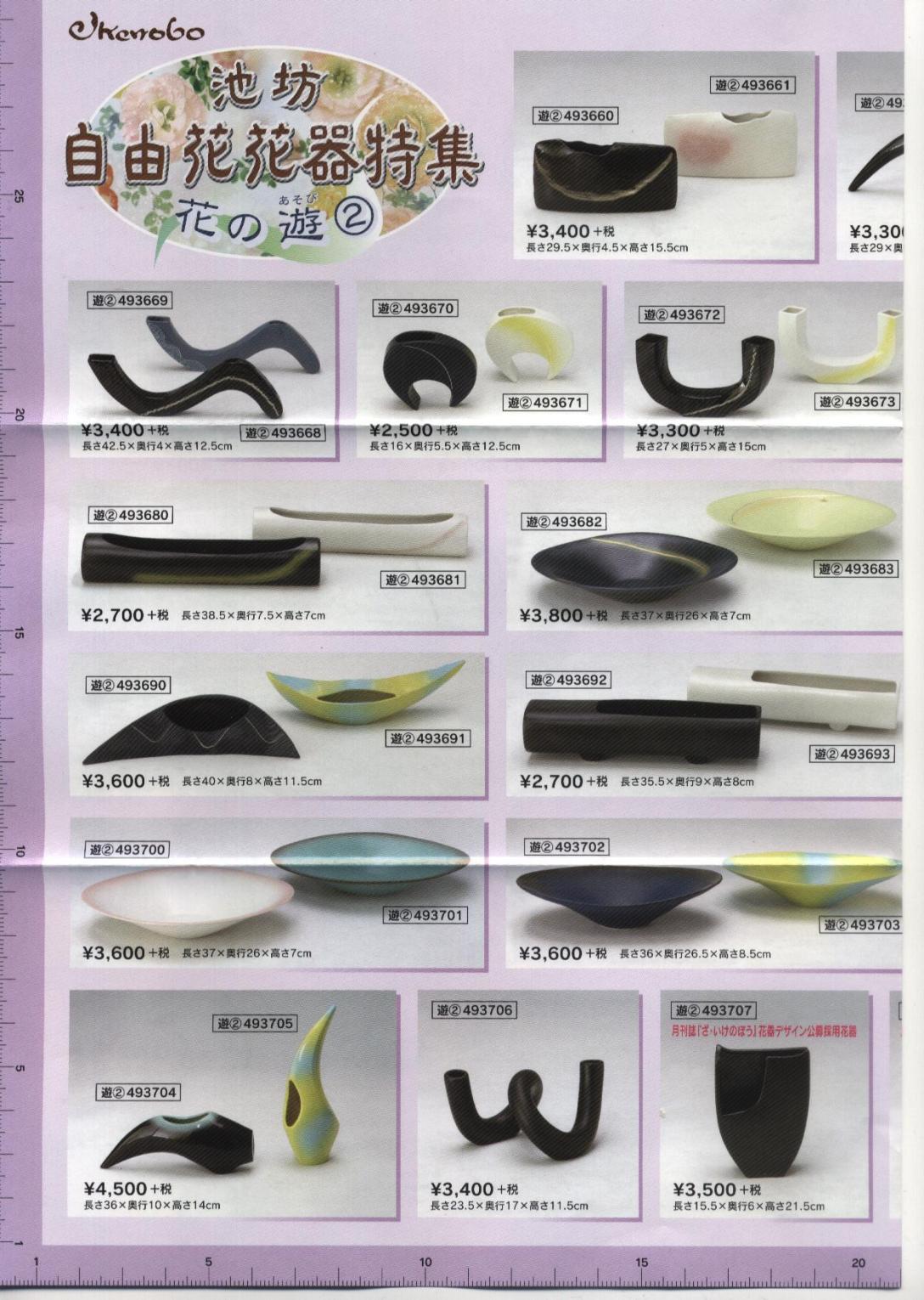 Vase_HQ_Hana_no_Asobi_2